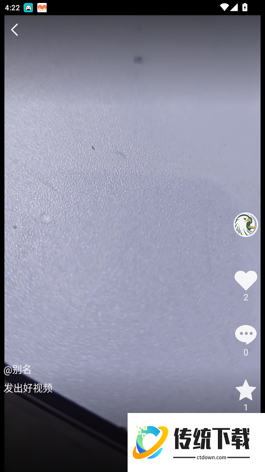 创养家免费版app