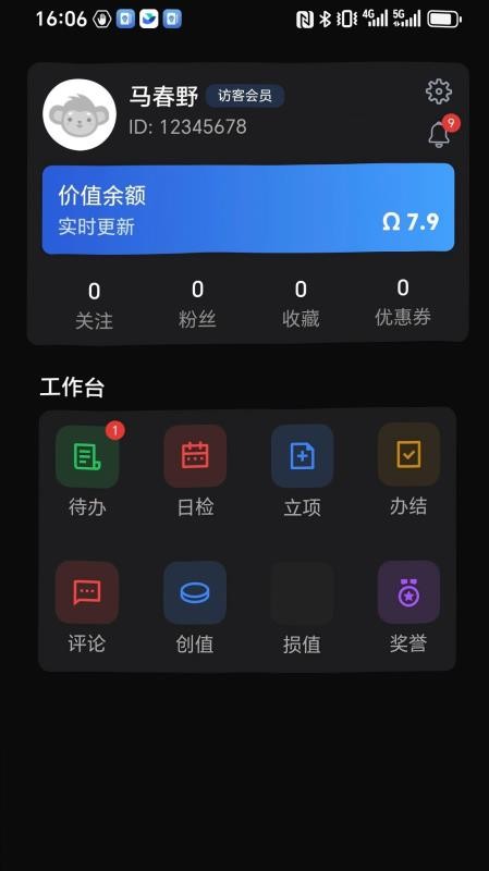 创养家免费版app