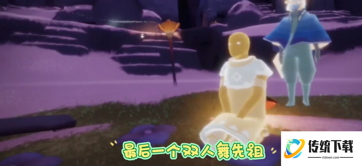 光遇恰恰舞的动作在哪里