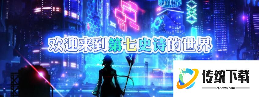 第七史诗国服和国际服哪个好？国服和外服区别介绍