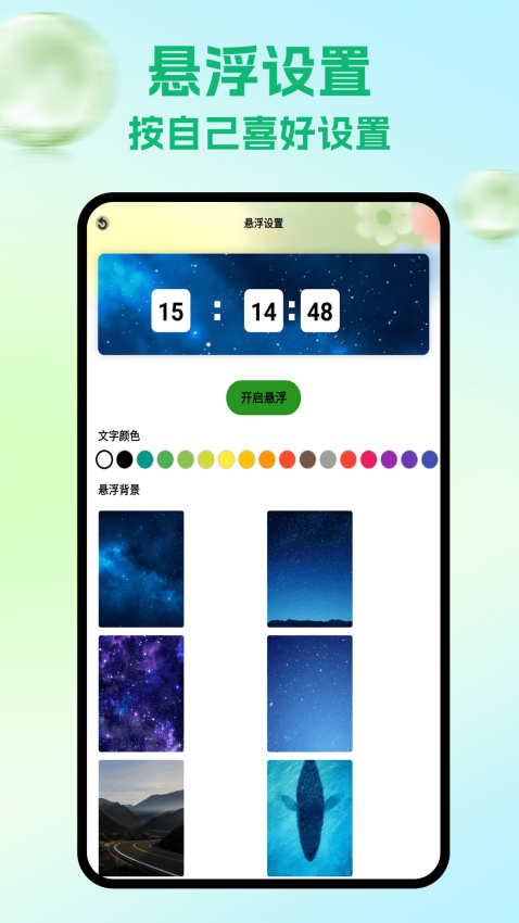 软天空app