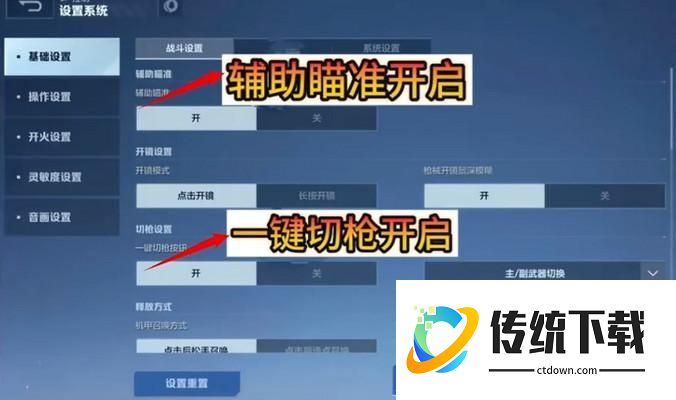 逆战未来画面怎么设置不卡?PC端手机端画面优化指南