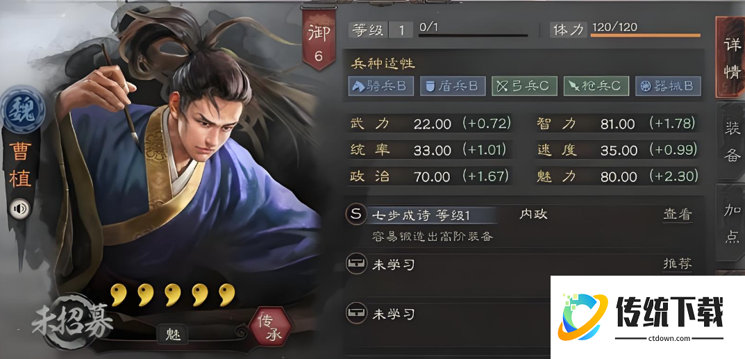 三国志战略版锻造将怎么选