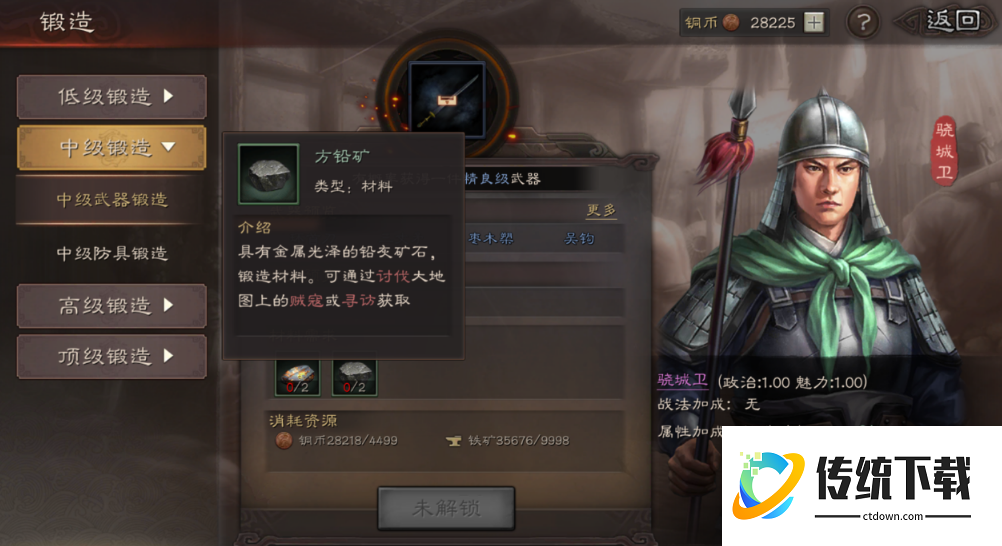 三国志战略版锻造将怎么选