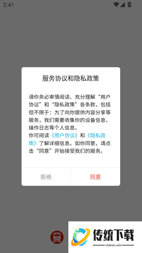 苏州地铁最新版