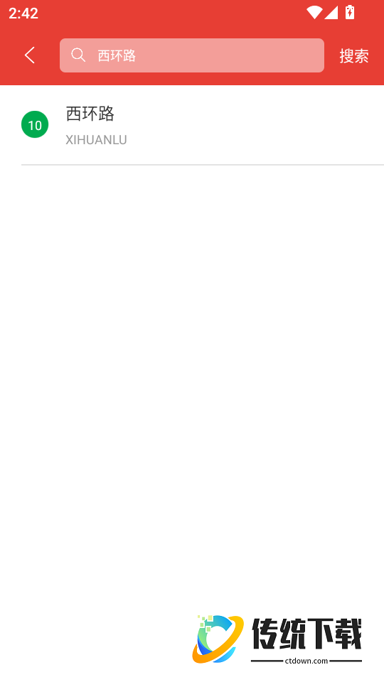 苏州地铁最新版