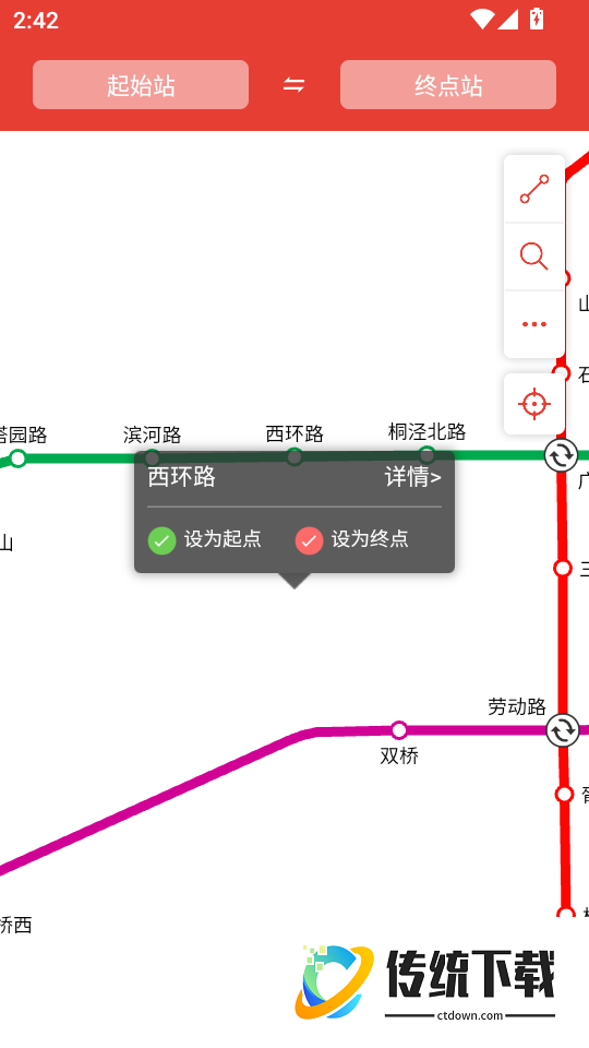 苏州地铁最新版