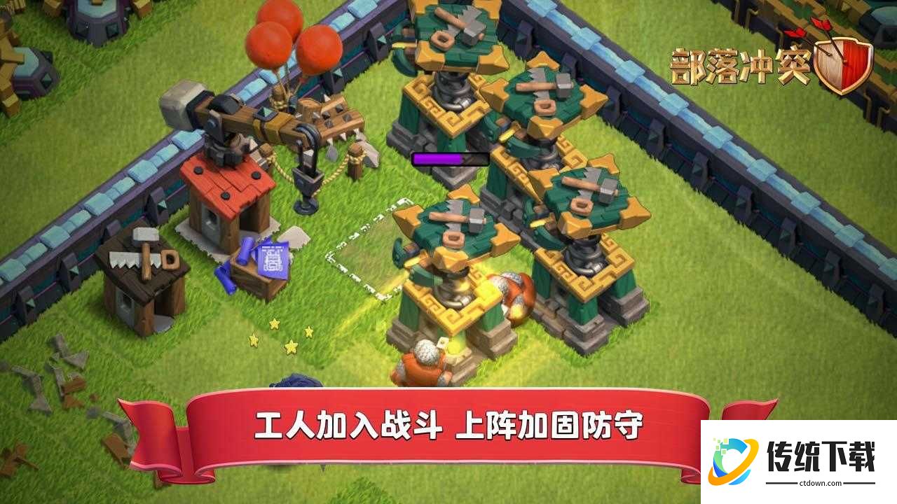 部落冲突华为版