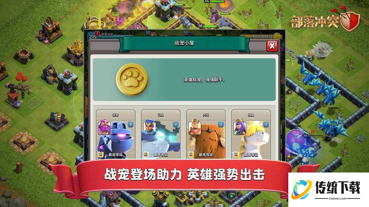 部落冲突华为版