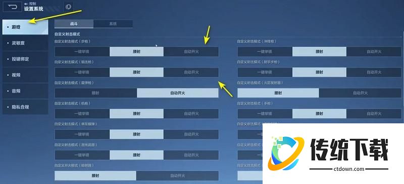 逆战未来手游怎么让武器自动开火?逆战未来手游自动开火开启方法