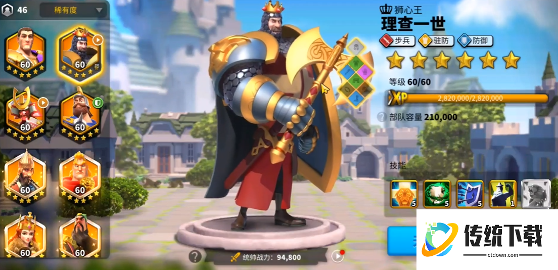 万国觉醒主城怎么配置守将