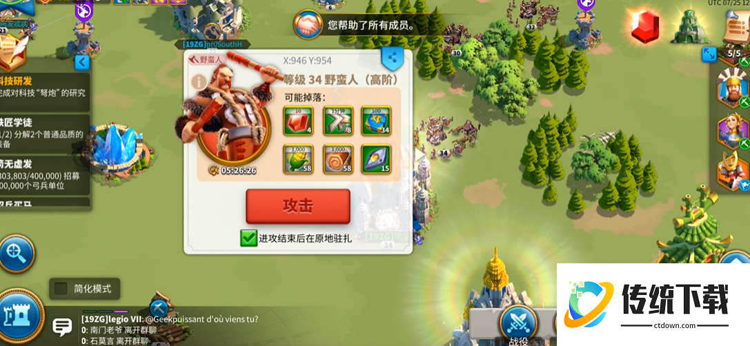 万国觉醒主城怎么配置守将