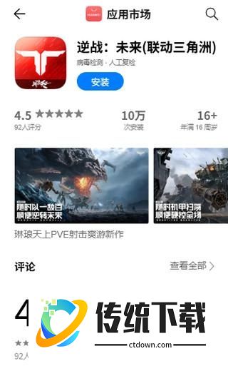 逆战未来支持鸿蒙系统吗?逆战未来鸿蒙系统下载安装指南