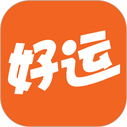 好运紫微斗数官网版