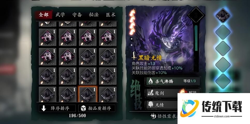 影之刃3怎么强化技能