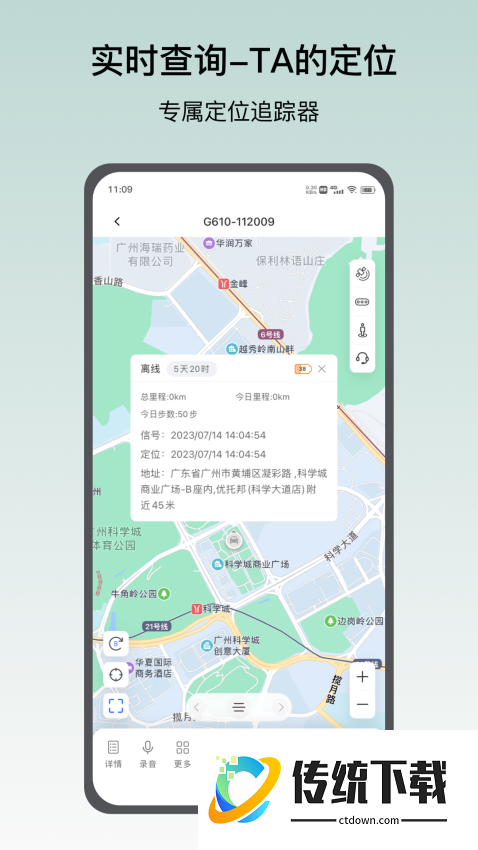 定位精灵手机版