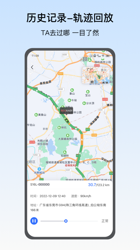 定位精灵手机版