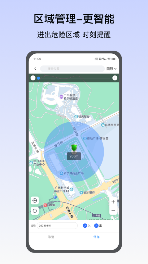 定位精灵手机版