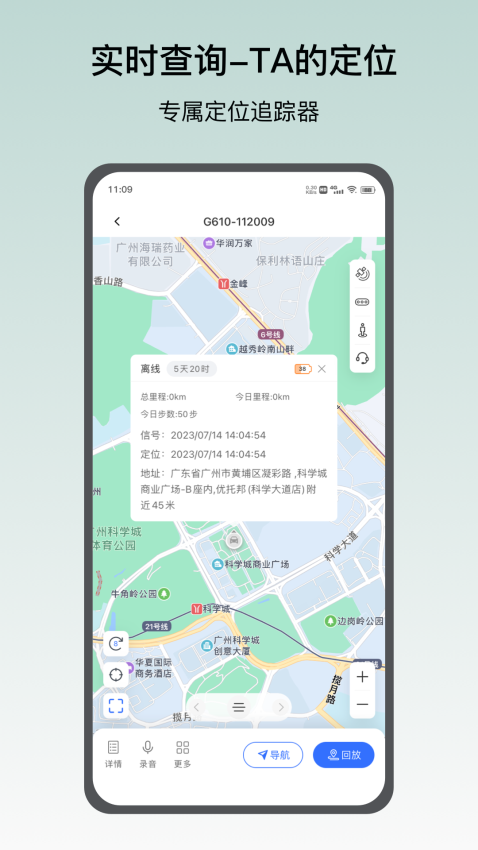 定位精灵手机版