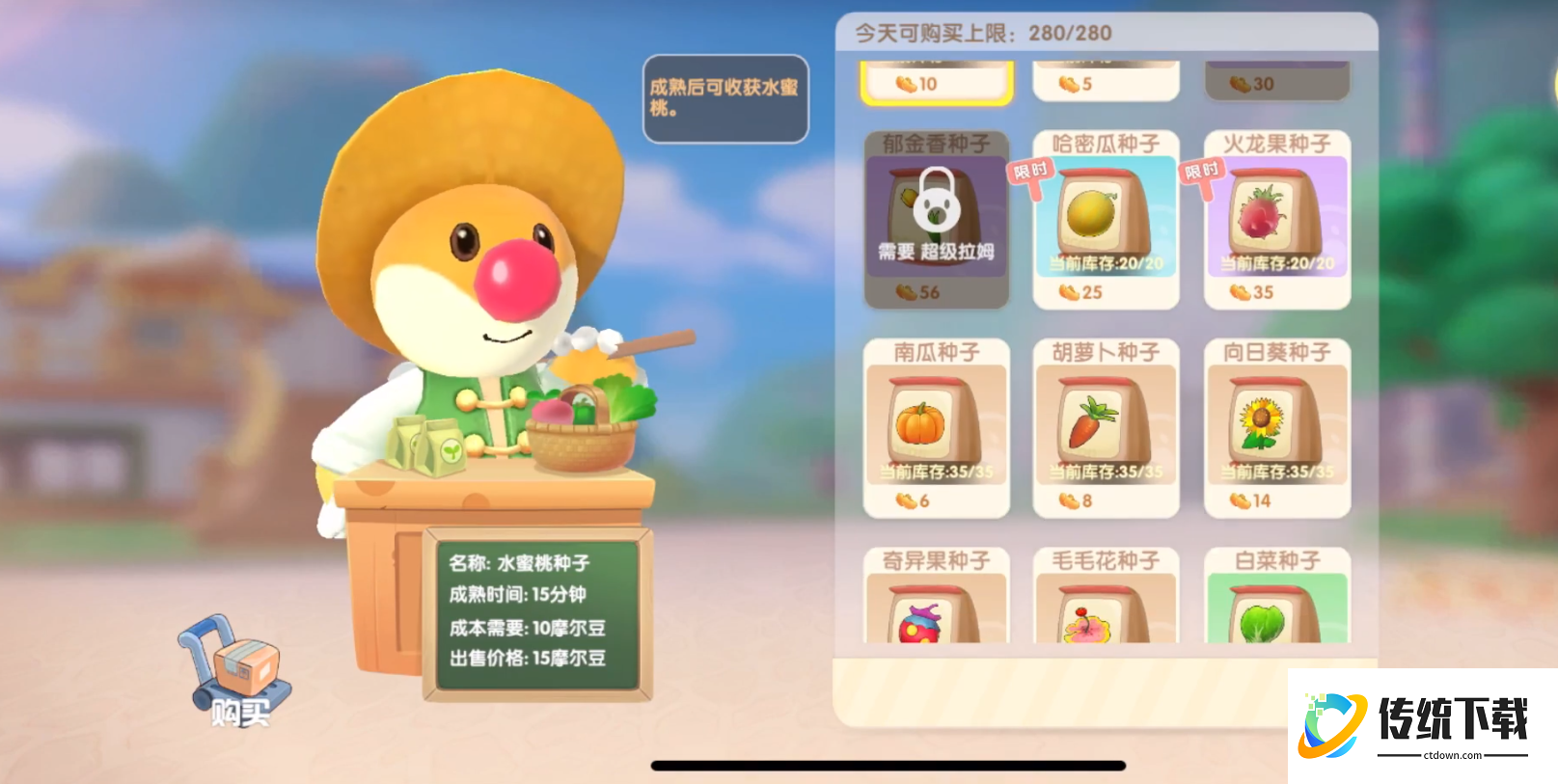 摩尔庄园萝卜怎么收获