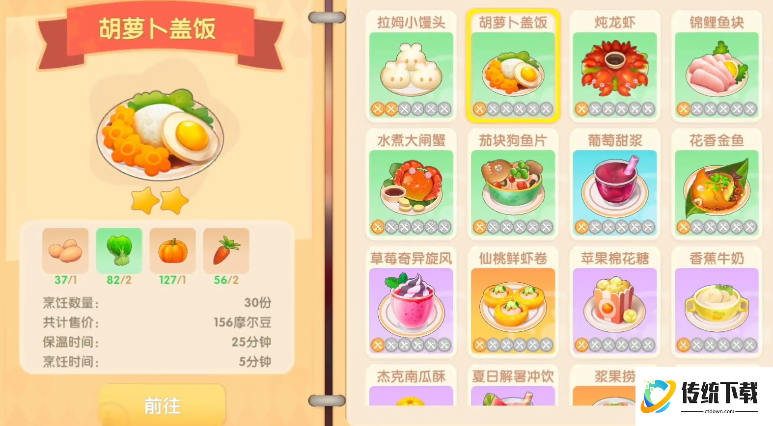 摩尔庄园萝卜怎么收获