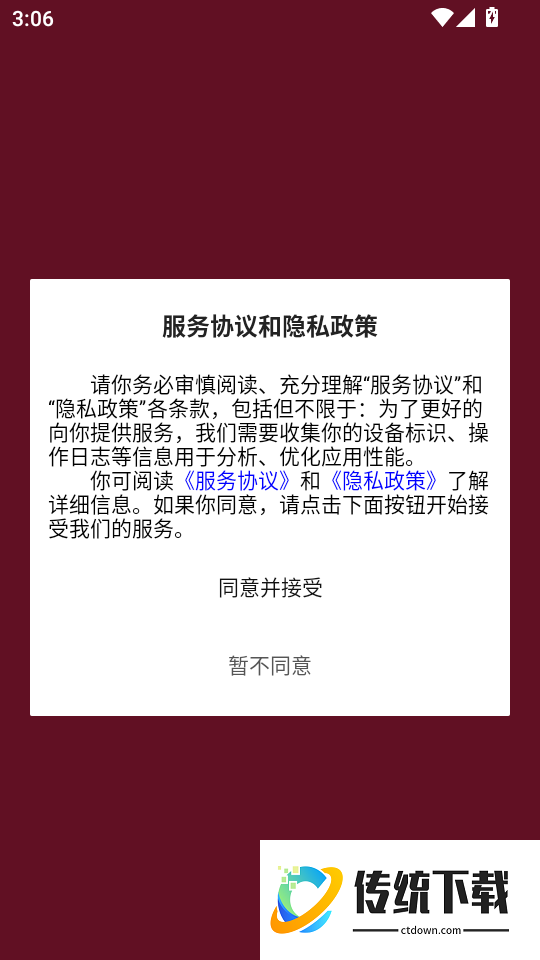 艾思迪化妆品软件