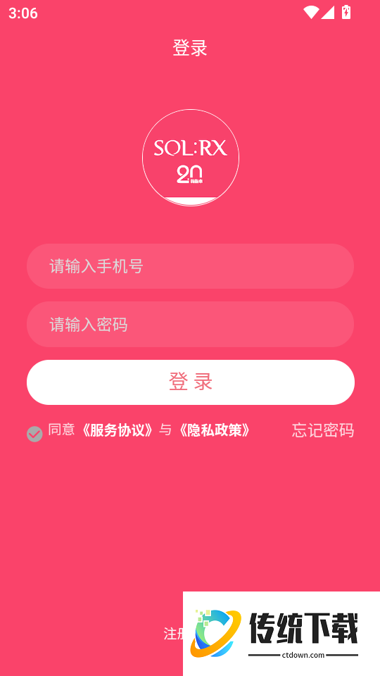 艾思迪化妆品软件