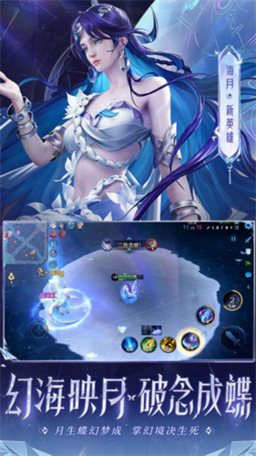 王者荣耀精简版197mb