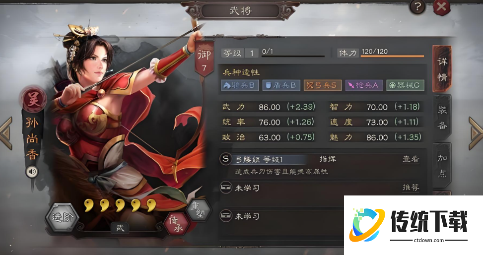 三国志战略版香囊有什么用