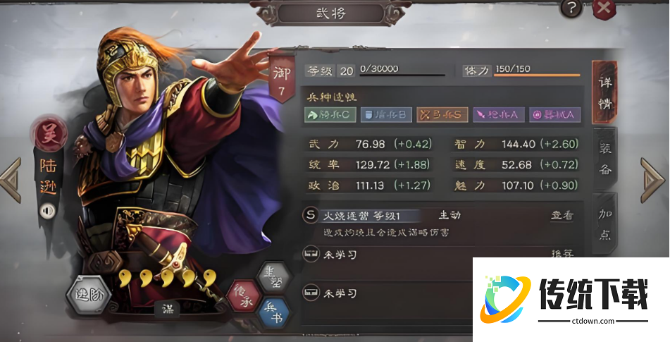 三国志战略版香囊有什么用