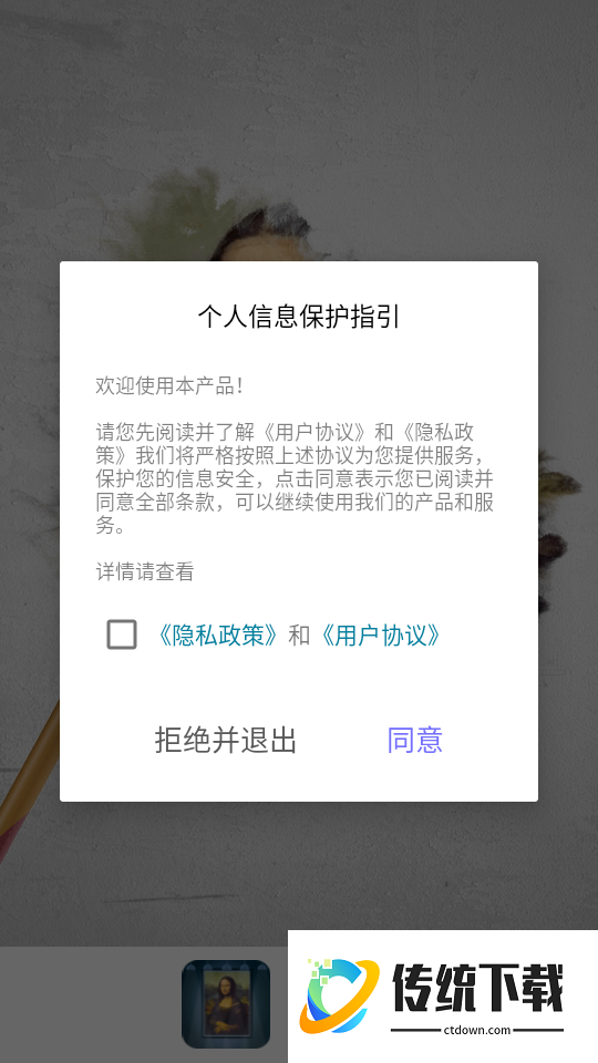 世界名画最新版