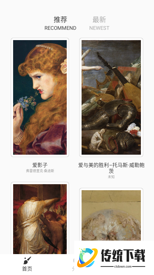 世界名画最新版