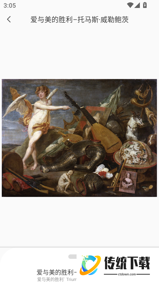 世界名画最新版