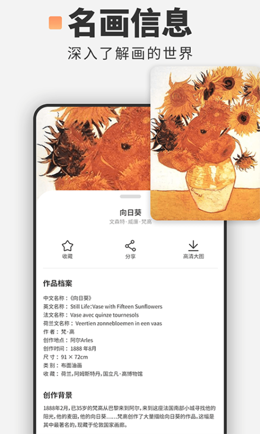 世界名画最新版