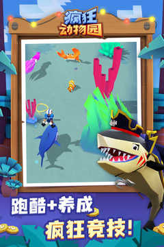 疯狂动物园正版