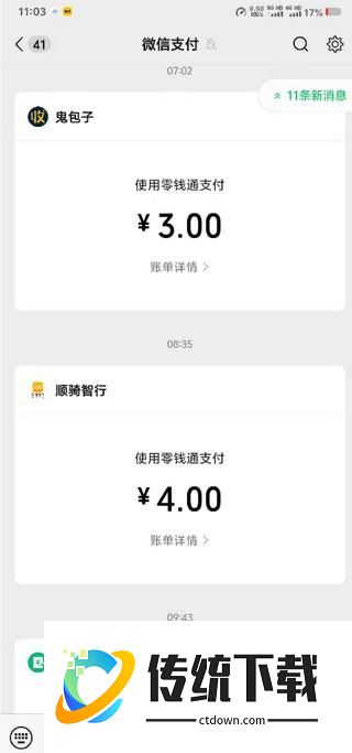 三国志战略版怎么看充值了多少钱？三国志战略版充值记录查看方法