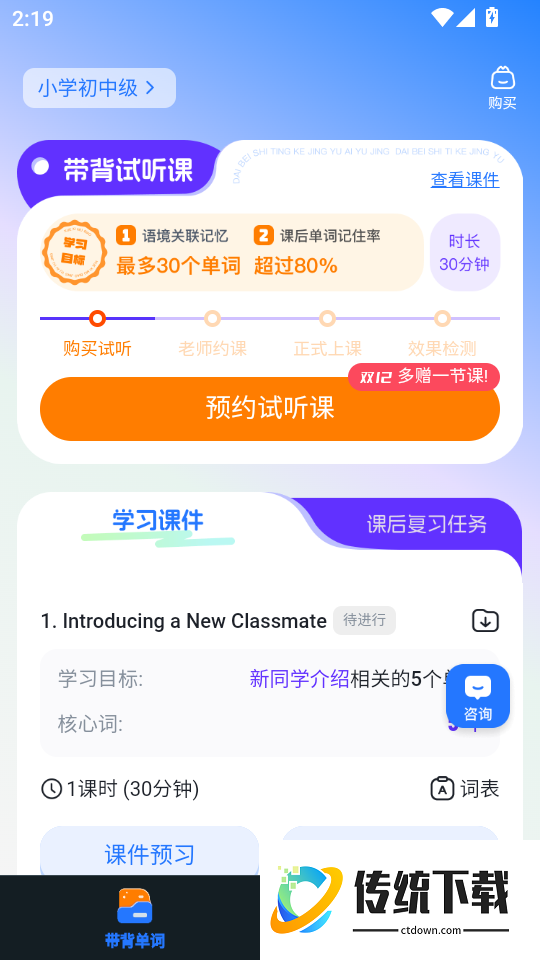 鲸鱼爱语境官方版