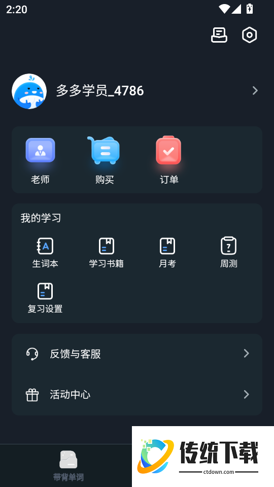 鲸鱼爱语境官方版