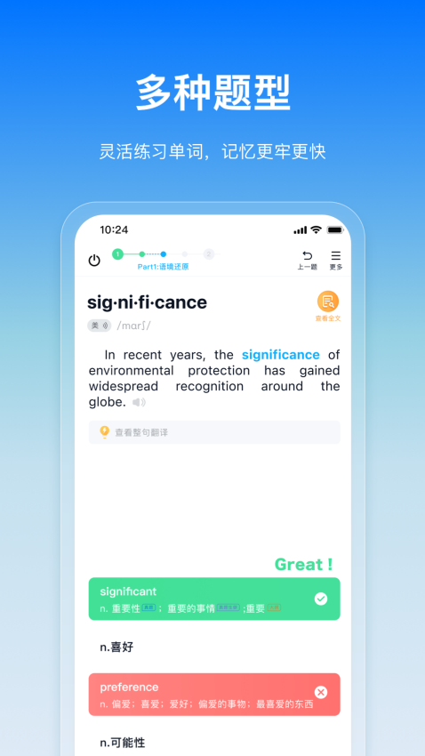 鲸鱼爱语境官方版