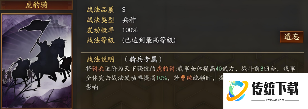 三国志战略版什么兵种克锐武卒