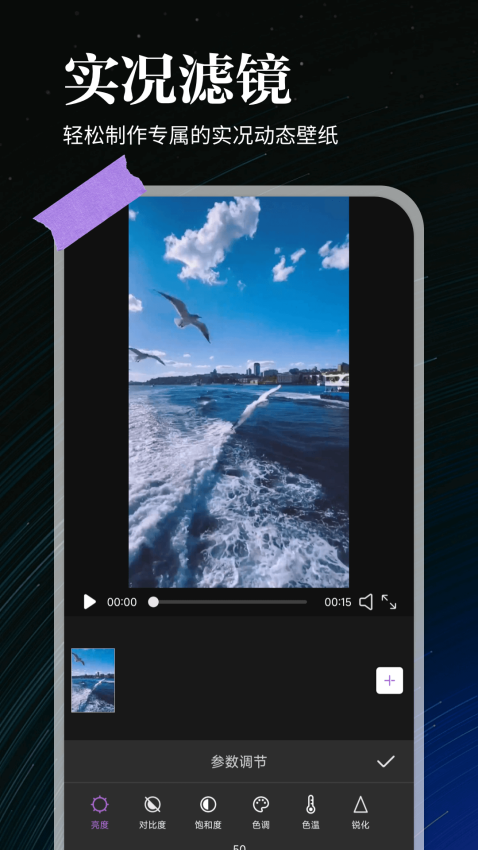 全能实况安卓版