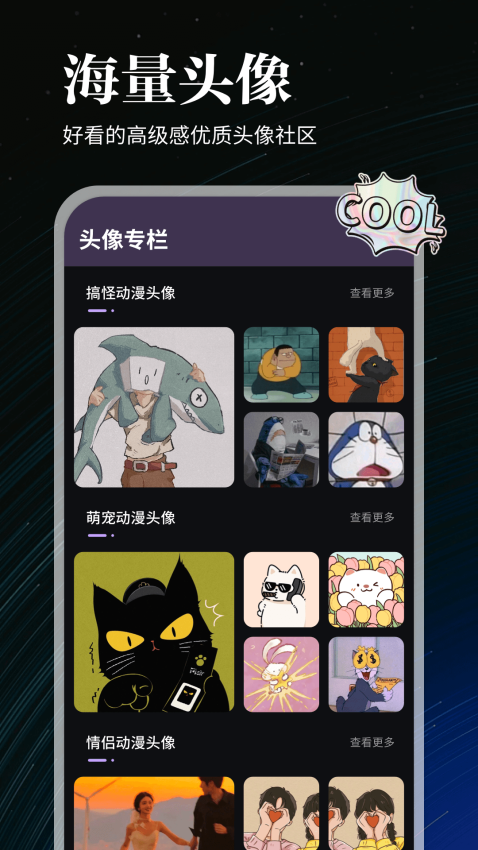 全能实况安卓版