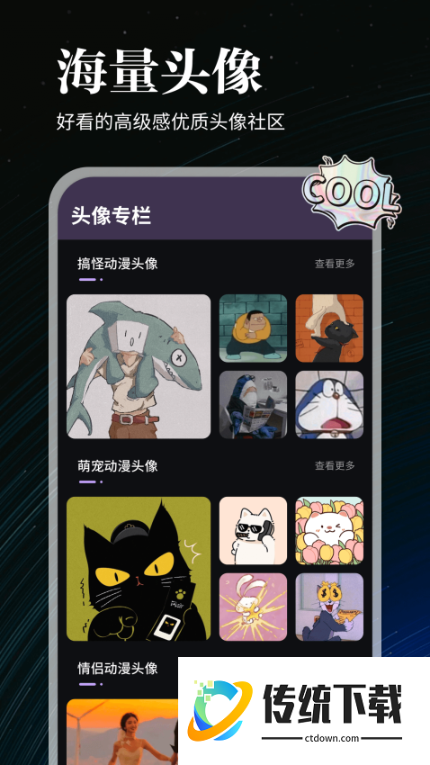 全能实况安卓版