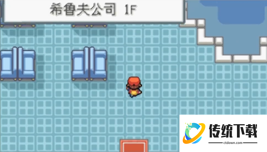 口袋妖怪火红怎么通关希鲁夫公司