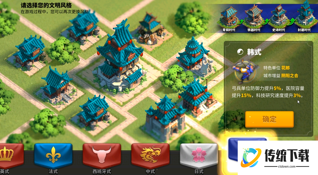 万国觉醒到21级后风格怎么选择