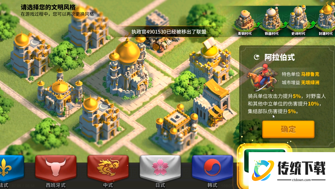 万国觉醒到21级后风格怎么选择