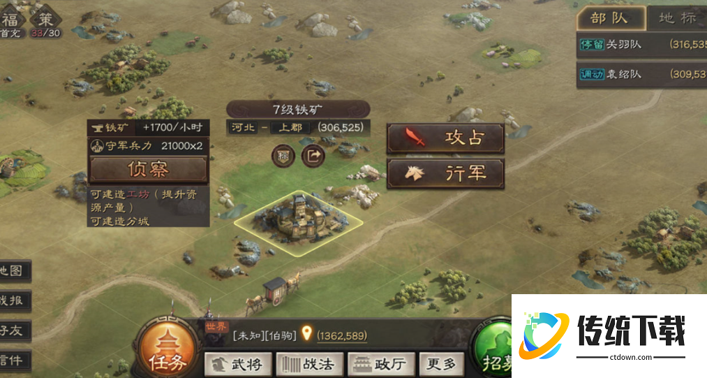 三国志战略版四级城攻打关键是什么