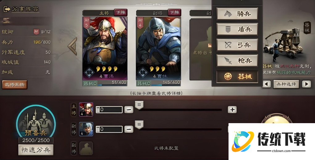 三国志战略版四级城攻打关键是什么