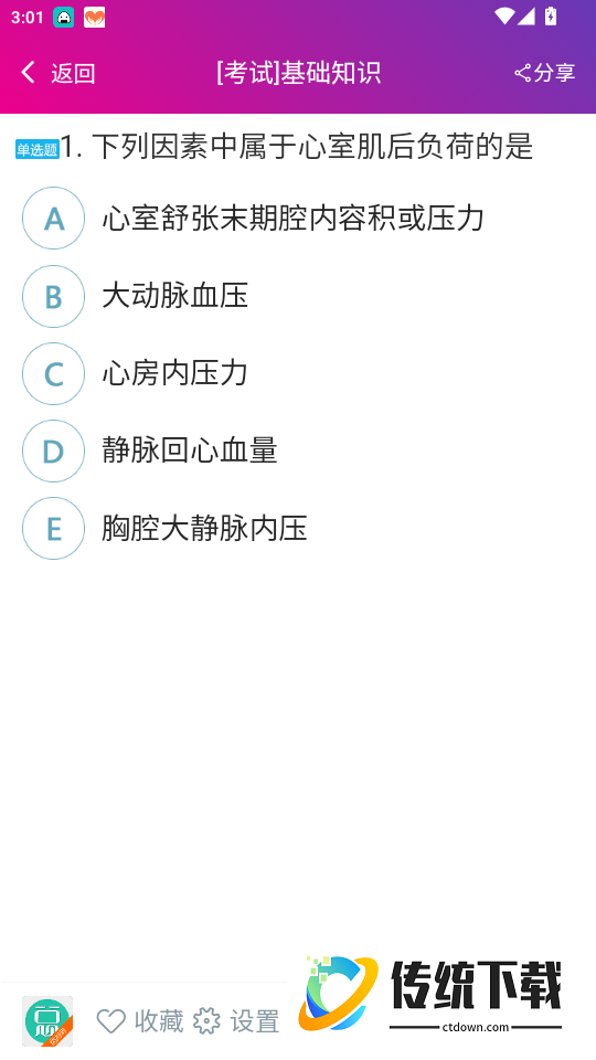 药剂师总题库官网版