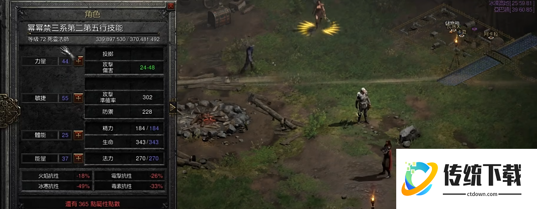 暗黑破坏神不朽新手怎么选择职业